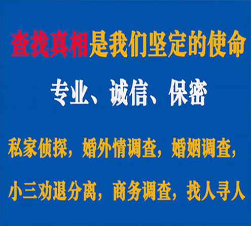 关于开鲁邦德调查事务所